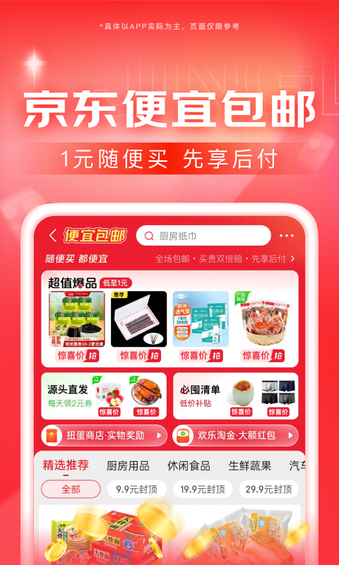 踩脚裤穿袜子是不是很丑截图